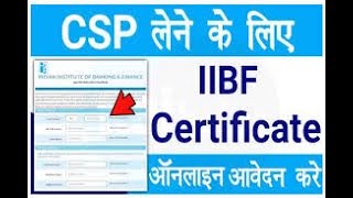 iibf exam apply online csc 2024iibf new registration processiibf registration processiibf exam [upl. by Iliam]