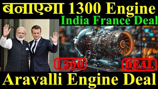 India बनाएगा 1300 Engine Aravalli Helicopter Engine India France Engine [upl. by Drugge]