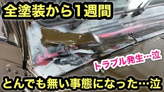 ジムニー全塗装トラブル❗️缶スプレーの上から塗装したら悲劇… [upl. by Irim]