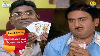 Episode  16  Kya Jethalal Jheet Payega Iyer Se  Taarak Mehta Ka Ooltah Chashmah [upl. by Sawyere320]