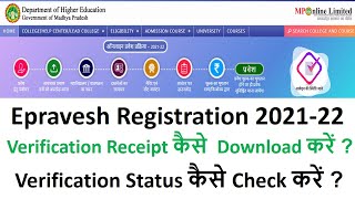 Epravesh  Epravesh Verification receipt  How to Download Epravesh Verification Receipt 202122 [upl. by Gerrie]