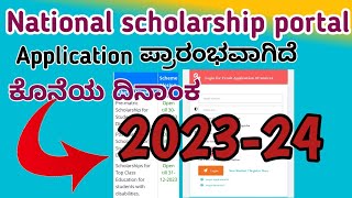 National scholarship portal NSP scholarship  202324  Kannada  NSP  Apply for NSP scholarship [upl. by Cote399]