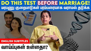 Premarital Genetic Screening  திருமணத்திற்கு முன் தம்பதிகள் எடுக்க வேண்டிய முக்கிய பரிசோதனைகள் [upl. by Flore]