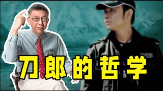 【苑举正】一向自诩理性的我，最近听了一场刀郎的演唱会后泪流满面。 [upl. by Mountfort]