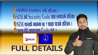 Ncell NTC Balance Transfer Codes  Own Number Check  4G Active Code  Ntc Security Code [upl. by Blithe500]