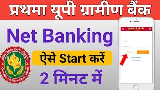 How to Start Prathama UP Gramin Bank Net Banking  Gramin Bank Net Banking New User Login [upl. by Ratep]