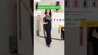 Myntra Vs Flipkart Dress Price Comparison sale flipkartsale myntrafinds dresses diwalisale [upl. by Furr26]