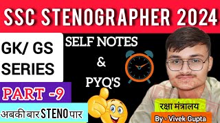 SSC Stenographer 2024  GK GS Practice For All SSC Exams PART  9 ssccgl sscchsl [upl. by Elmer]