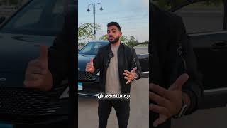 وانت ماشي علي الطريق اخبط ولا تتوقف [upl. by Ause251]