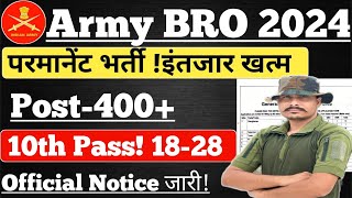 परमानेंट💯 Army BRO New Vacancy 2024 ll Post485 ll 10th पास करें Apply ll Official Notification Out [upl. by Farland]