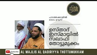 USTHAD ISMAIL SAQAFI THOTTUMUKKAM NEW  PADATHAKAYIL MAKHAM UROOS [upl. by Nairrot]