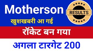 रॉकेट बन गया Samvardhana Motherson share latest news  motherson sumi share analysistarget 2025 [upl. by Charlena]