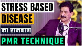 Progressive Muscle Relaxation Technique  Stress Based Disease का अंत  Ram Verma Podcast [upl. by Yecad606]