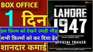 Lahore 1947 First Trailer Update  Aamir khan Sunny Deol Rajkumar Santoshi Updates [upl. by Enovi]