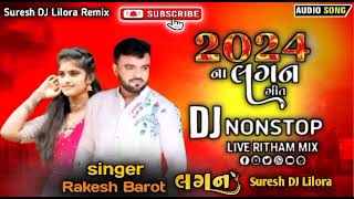 All Viral Trending Dj Remix Song 5 સ્ટાર જોનૈયા નોનસ્ટોપ Rakesh Barot Jonaiya Nonstop Dj Remix [upl. by Zahara]