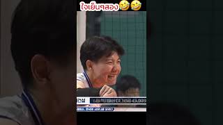 สองใจเย็นๆ🤣 volleyball volley วิภาวีศรีทอง volleyball thailand [upl. by Idelson73]