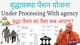 Uttar Pradesh वृद्धावस्था पेंशन  Under processing with agency  जाने वृद्धा पेंशन का पैसा कब आएगा [upl. by Nal]