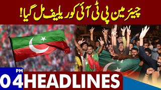 Supreme Court Give Big Relief To Chairman PTI  Dunya News Headlines 0200 PM  28 August 2023 [upl. by Krishna390]