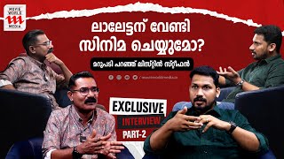 ലാലേട്ടന് വേണ്ടി സിനിമ ചെയ്യുമോ ലിസ്റ്റിന്റെ മറുപടി  LISTIN STEPHEN EXCLUSIVE INTERVIEW [upl. by Ardnuaet871]