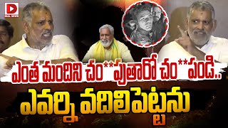 ఎంత మందిని చంపుతారో చంపండి Chevireddy Bhaskar Reddy Warning To Pulivarthi Nani  Dial News [upl. by Hanavas]