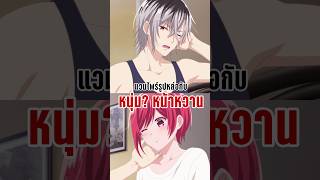 แวมไพร์รูปหล่อกับหนุ่ม หน้าหวาน Vampire Dormitory [upl. by Asselem880]