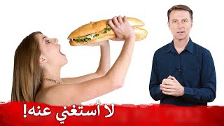 إن كنت لا تستطيع العيش من دون خبز فعليك مشاهدة هذا الفيديو [upl. by Aninaig]