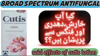 Cutis lotion review in urdu hindiCutis lotion how to useskinallergiecmedicineinfo [upl. by Uyerta962]