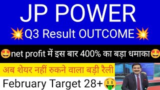 jp power share news today • jp power share analysis • jp power share targets jppowersharenewstoday [upl. by Erich]