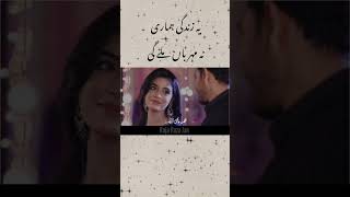 Pakistani Drama Song Status  Kaffara OST [upl. by Cassy412]