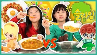 복불복 슬라임음식 VS 진짜음식 먹방 랜덤뽑기 게임 챌린지 ☆ Slime Food VS Real Food ☆ 스윗한 요정 팅글리 나하은과 하은이랑 팅글리랑 [upl. by Breena]