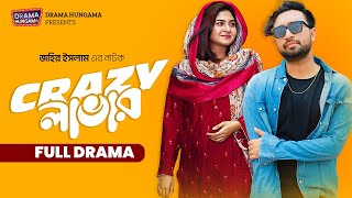 ক্রেজি লাভার  Crazy Lover  Farhan Ahmed Jovan  Orchita Sporshia  Bangla Natok 2024Drama Hungama [upl. by Euqinor]