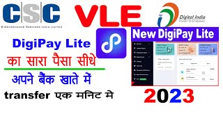 DigiPay Lite se apne accoun me paisa kaise transfer kare  digipay lite payout kaise kare [upl. by Ahsikal181]