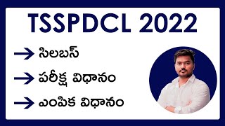 TSSPDCL Syllabus 2022 Exam Pattern in Telugu  TSSPDCL Selection Process 2022 [upl. by Kenweigh850]