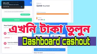 Dashboard থেকে টাকা তুলুন এখনি😮dashboard payment proofdashboard online earning moneydashboard [upl. by Ydne]