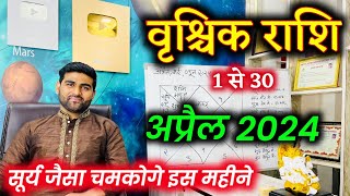 वृश्चिक राशि अप्रैल 2024 राशिफल  Vrishchik Rashi April 2024  Scorpio Horoscope  by Sachin kukreti [upl. by Namzzaj]