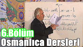 Osmanlıca Dersleri Ders 6 عثما نليجه درسلري، درس ٦ [upl. by Sherrill]