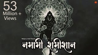 Witness the POWER of LORD SHIVA and feel his STRONG PRESENCE through this ANCIENT MANTRA [upl. by Eibreh]