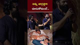 Sai Durga Tej About His Childhood Pic With Pawan Kalyan  Ntv [upl. by Euqinahs]