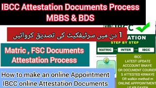 IBCC Attestation Process How to Apply IBCC Document Attestation Process IBCC attestation for MDCAT [upl. by Haeel]