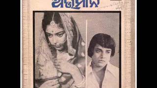 Akshaya Mohanty sings Bhasa Megha Mun Je in Odia Movie Abhimana1977 [upl. by Kistner]