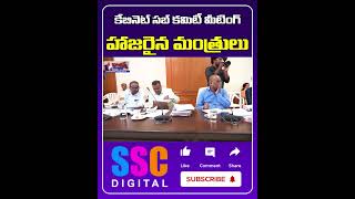 Telangana Cabinet Meeting  CM Revanth Reddy  Shorts Sscdigital Balannamuchatlu [upl. by Ecinnej]