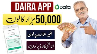 New Loan App 2024  Real Loan Apps In Pakistan 2024  Get instant Loan from Hakeem loan app [upl. by Eldnar]