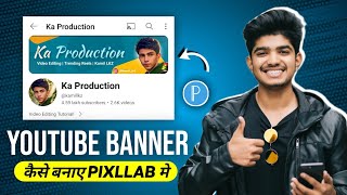 How To Make YouTube Banner In Pixellab  YouTube Channel Ka Banner Kaise Banaye [upl. by Ahern]