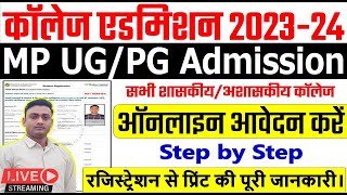 MP College Admission 202324  Mponline College Admission Registration Form Kaise Bhare [upl. by Etnomal]