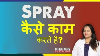 How Long Last Spray Works in Hindi [upl. by Eniledam523]