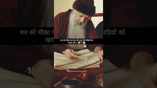 Man ko kabhi mokha mt dena osho motivation oshoquote ythshort oshomotivation [upl. by Jaela]