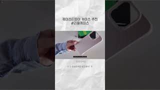 아이폰 케이스 추천 케이스티파이 리플케이스 casetify [upl. by Airym]