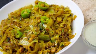 Band Gobhi Recipe  Patta Gobhi Recipe  Cabbage Recipe  Sabzi recipe  Sabji Recipe in Urdu [upl. by Eonak]