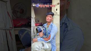 Maa Papa Ka Pyar shorts shayari trending maa poor [upl. by Klinger]