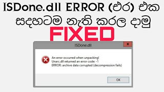 Fix ISDonedll Error when Installing Games in Windows 7811011 SINHALA BY GAMENOX [upl. by Lagas]